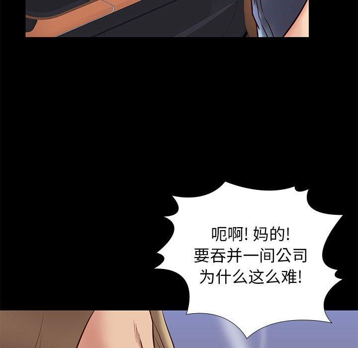 邂逅 第 30 话 第117页