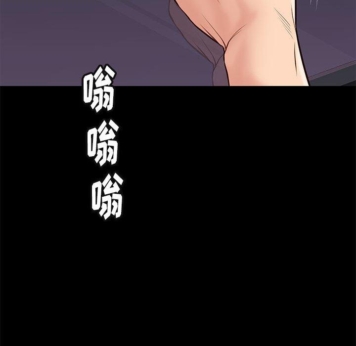 邂逅 第 30 话 第122页