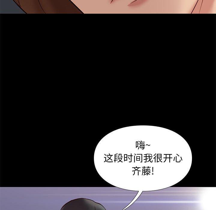 邂逅 第 30 话 第126页