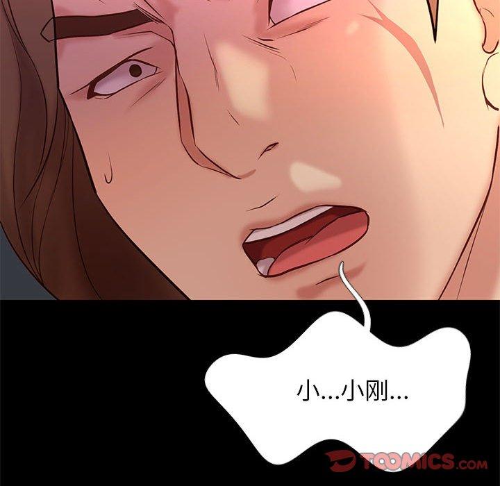 邂逅 第 30 话 第129页
