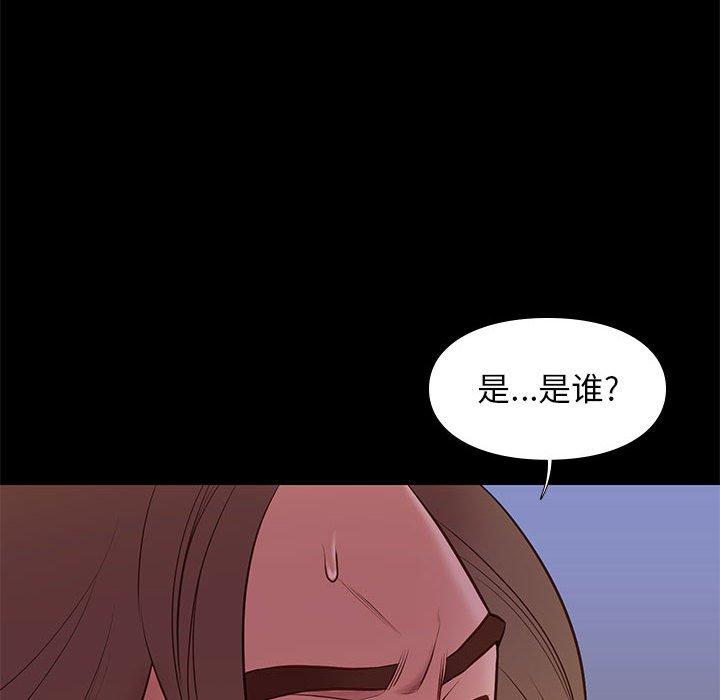 邂逅 第 31 话 第20页