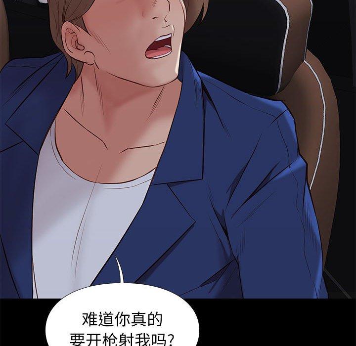 邂逅 第 31 话 第25页