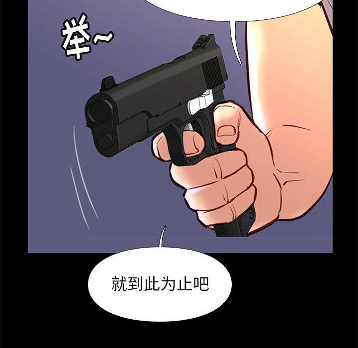 邂逅 第 31 话 第27页
