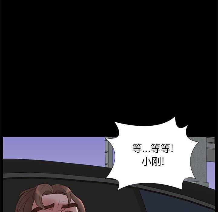 邂逅 第 31 话 第28页