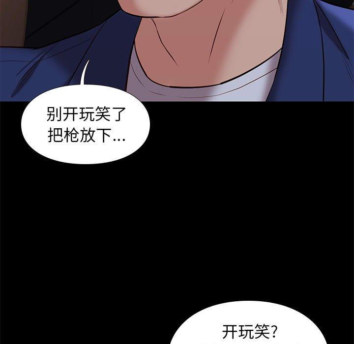 邂逅 第 31 话 第7页