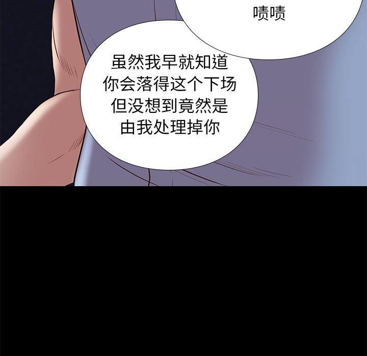 邂逅 第 31 话 第17页