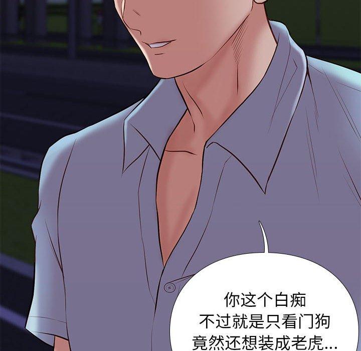 邂逅 第 31 话 第16页