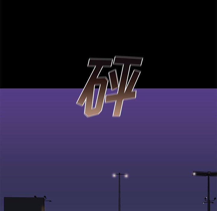 邂逅 第 31 话 第33页