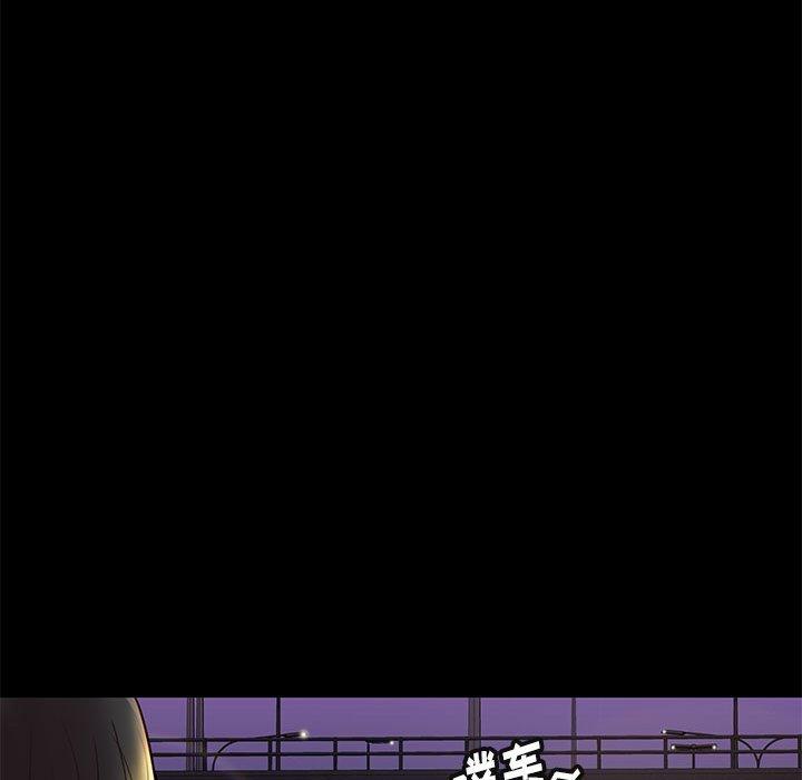 邂逅 第 31 话 第36页