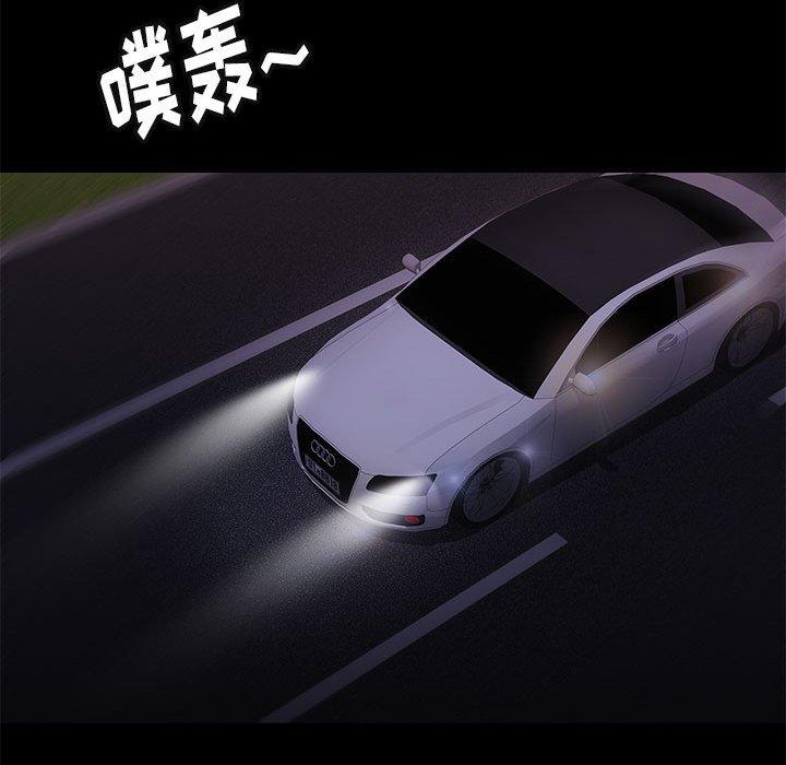 邂逅 第 31 话 第38页