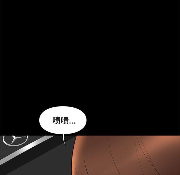 邂逅 第 31 话 第53页