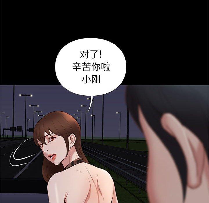 邂逅 第 31 话 第58页