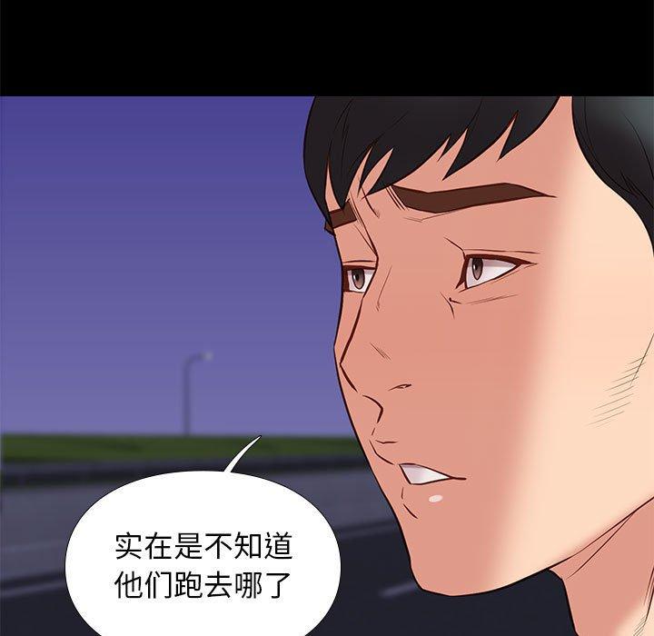 邂逅 第 31 话 第65页