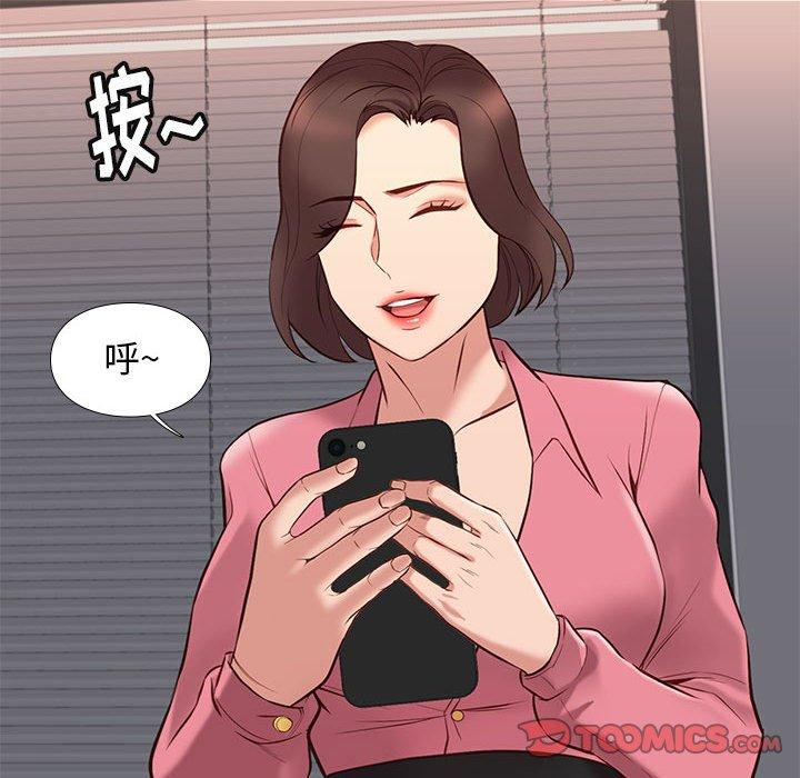 邂逅 第 31 话 第87页