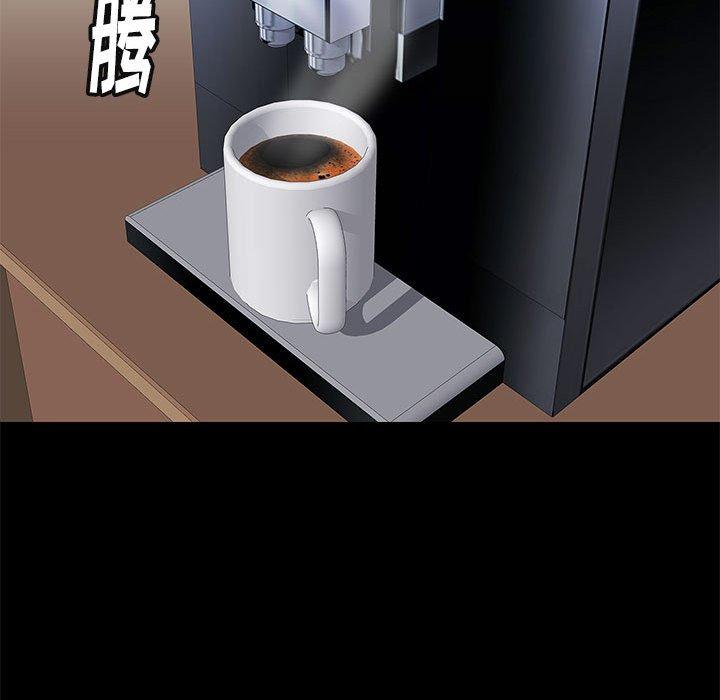 邂逅 第 31 话 第96页