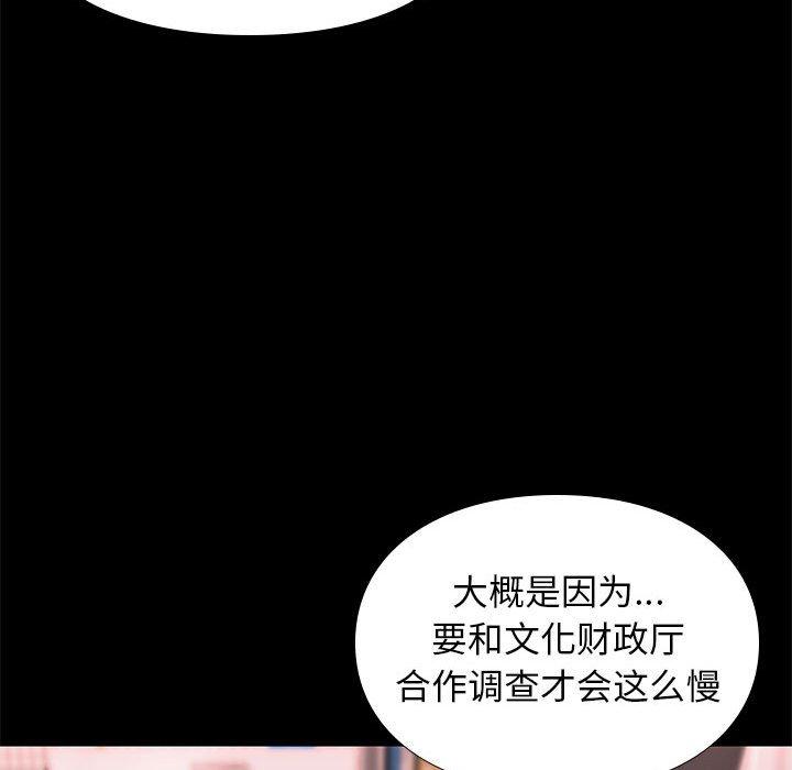 邂逅 第 31 话 第107页