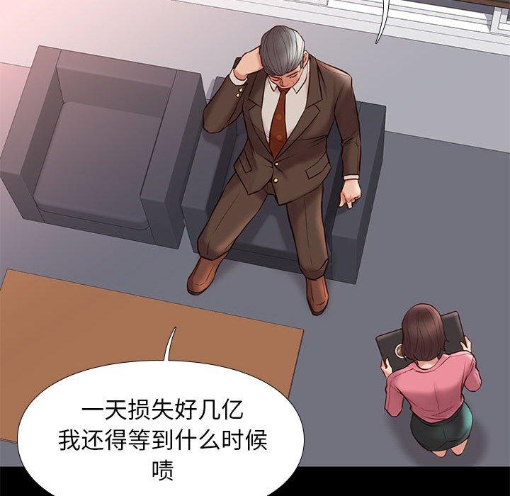 邂逅 第 31 话 第106页