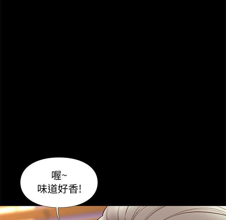 邂逅 第 31 话 第109页