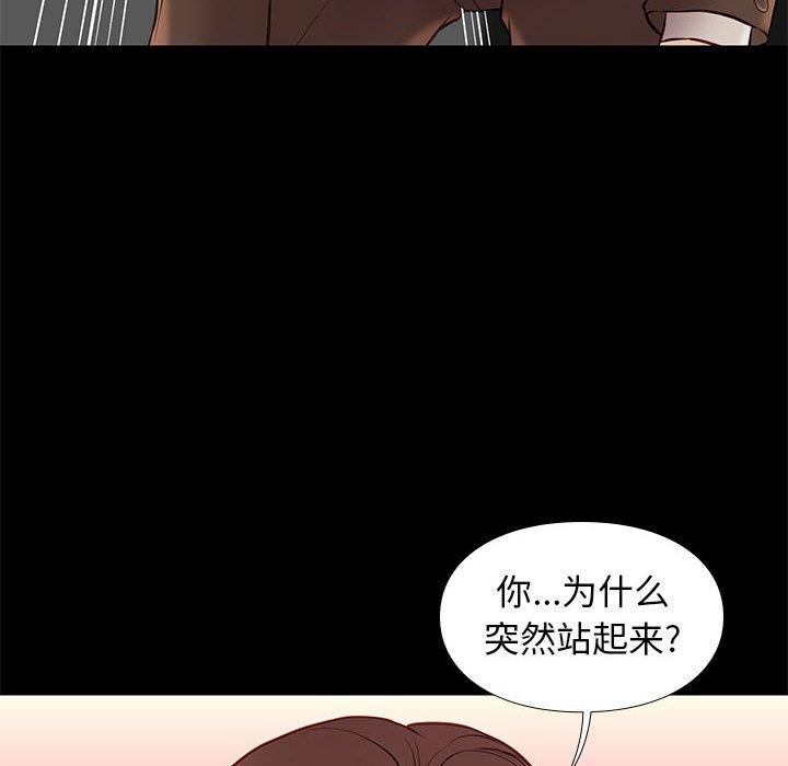 邂逅 第 31 话 第128页