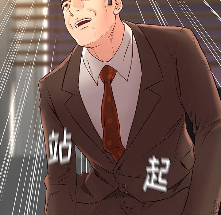 邂逅 第 31 话 第127页