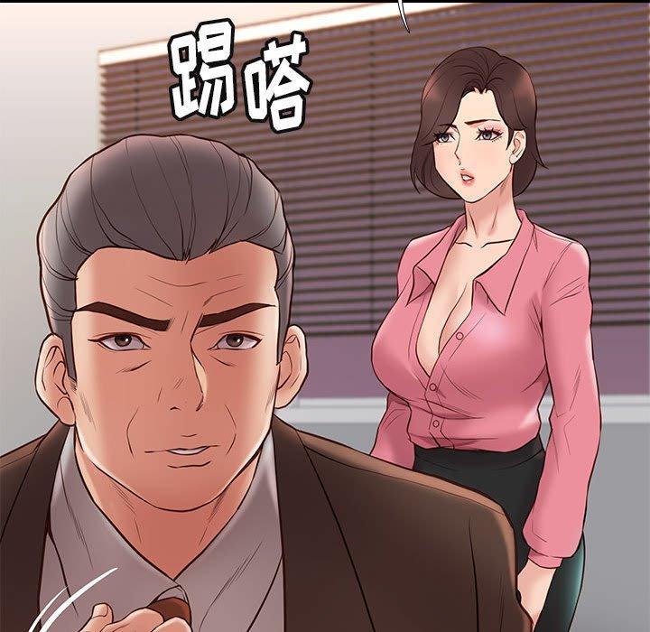 邂逅 第 31 话 第131页