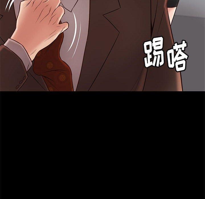 邂逅 第 31 话 第132页