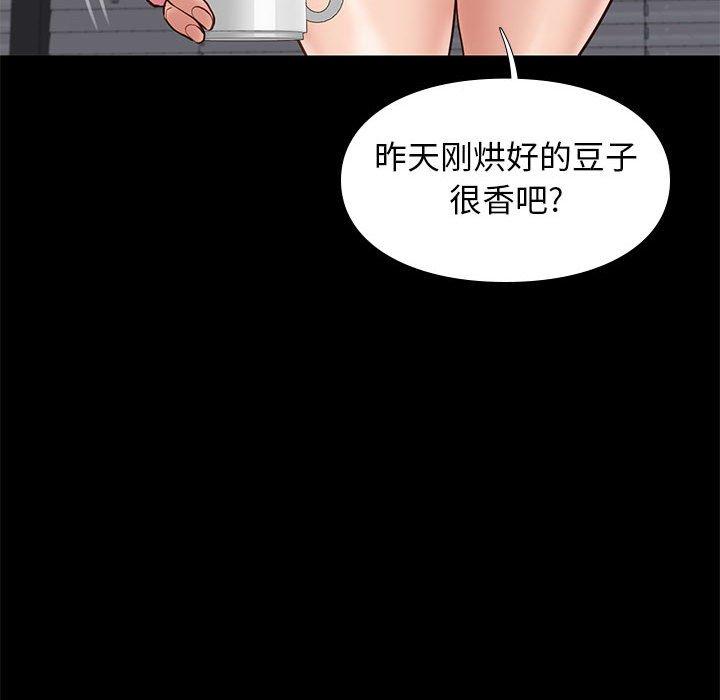 邂逅 第 31 话 第113页
