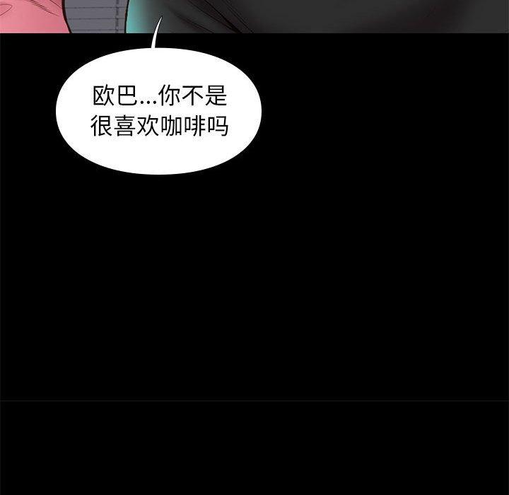 邂逅 第 31 话 第115页