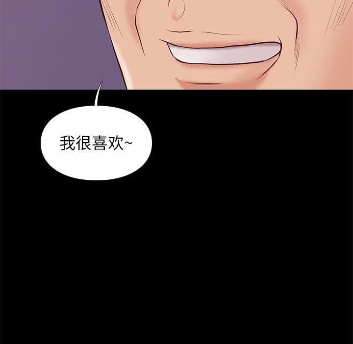 邂逅 第 31 话 第117页