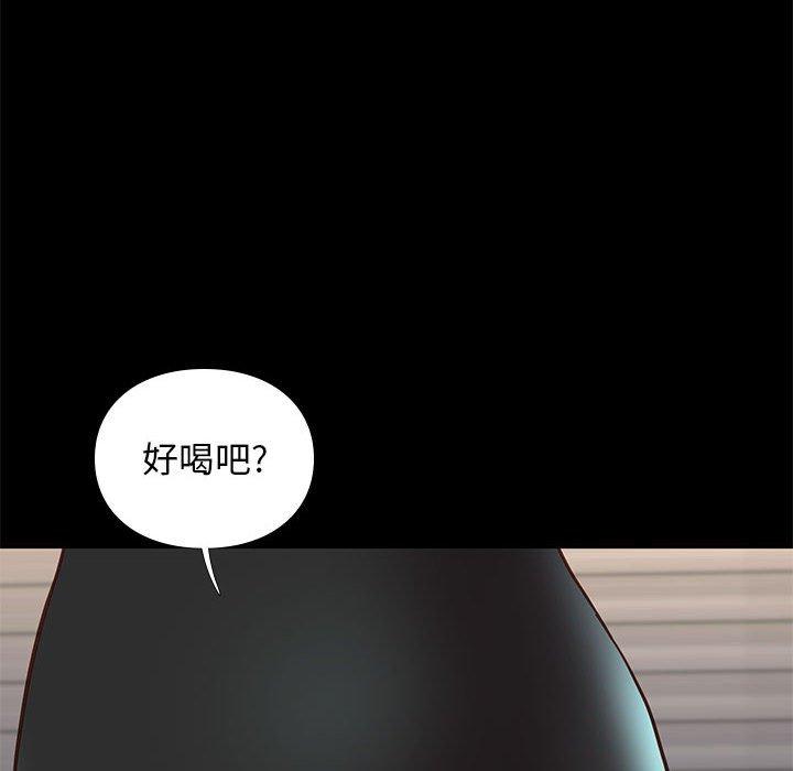 邂逅 第 31 话 第122页