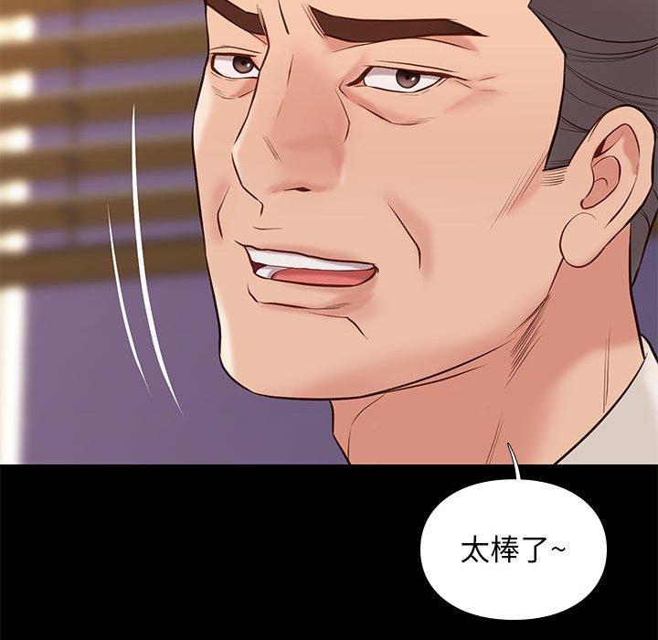 邂逅 第 31 话 第125页