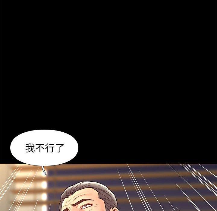 邂逅 第 31 话 第126页