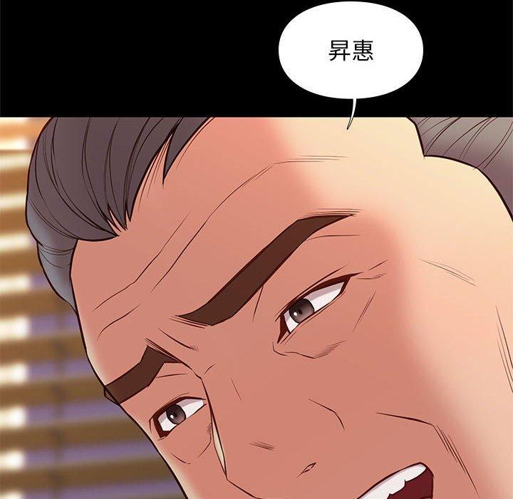 邂逅 第 32 话 第14页