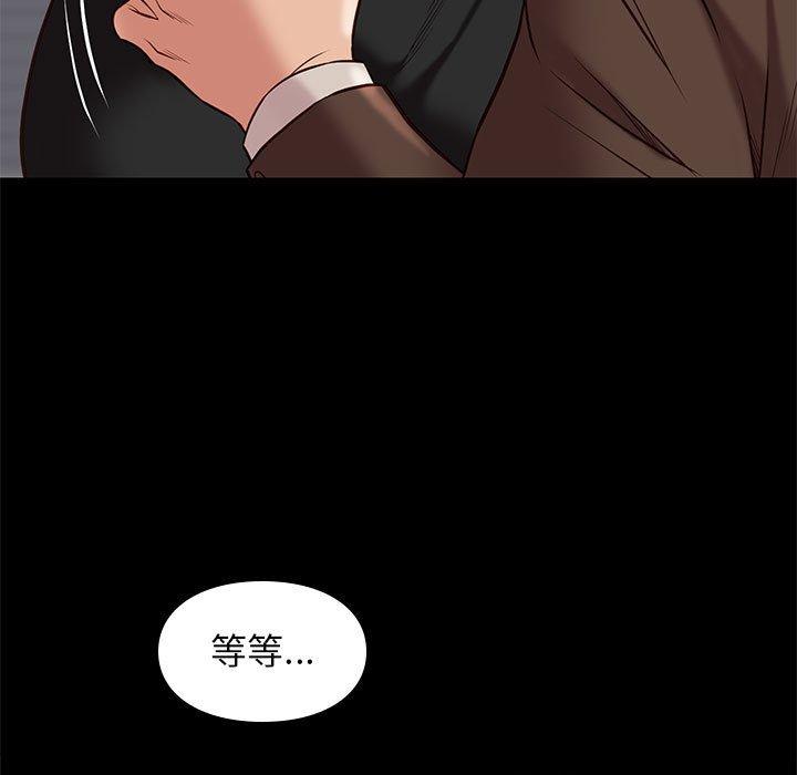 邂逅 第 32 话 第13页