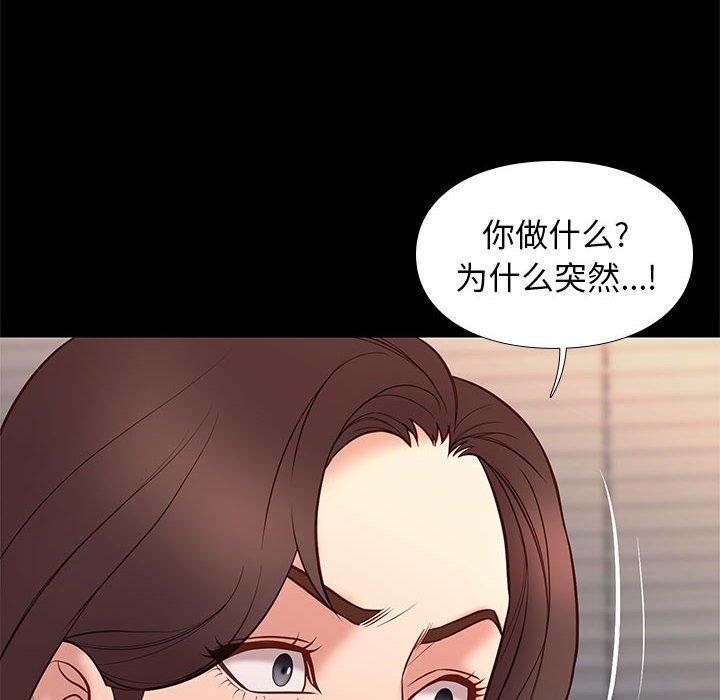 邂逅 第 32 话 第16页