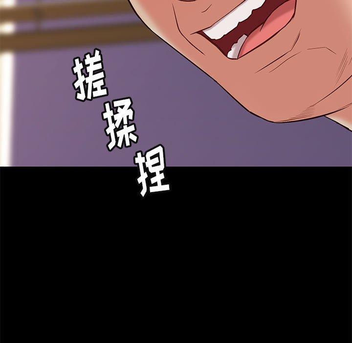 邂逅 第 32 话 第15页