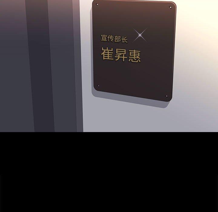 邂逅 第 32 话 第5页