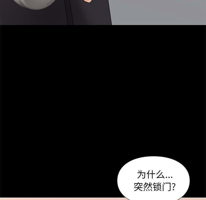 邂逅 第 32 话 第7页