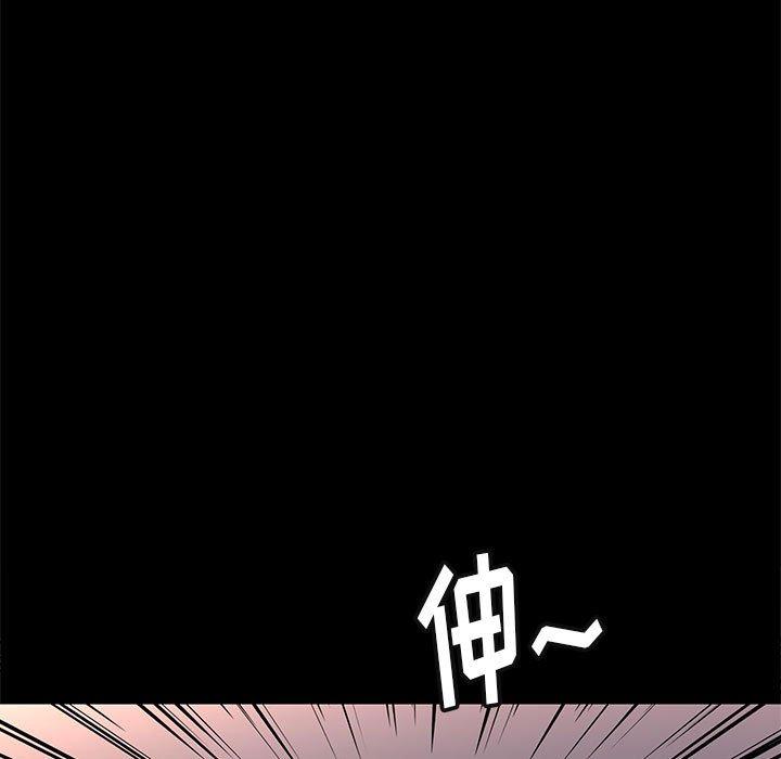 邂逅 第 32 话 第9页