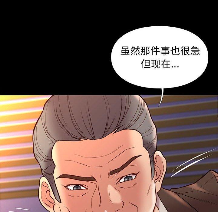邂逅 第 32 话 第20页
