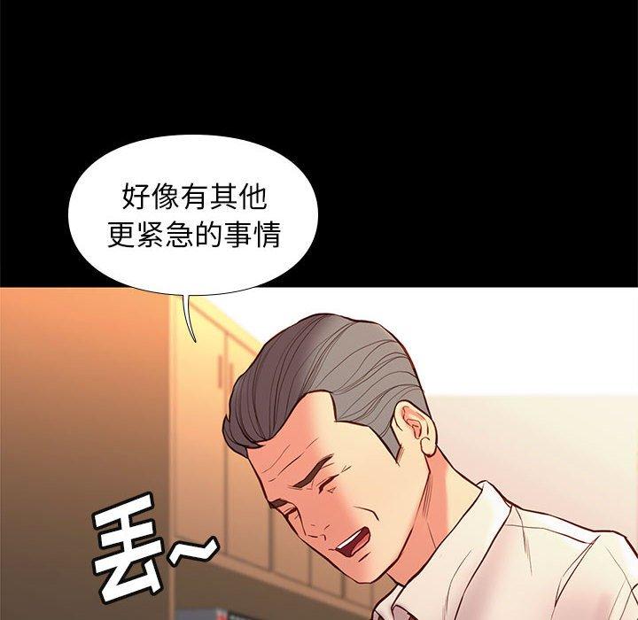 邂逅 第 32 话 第22页