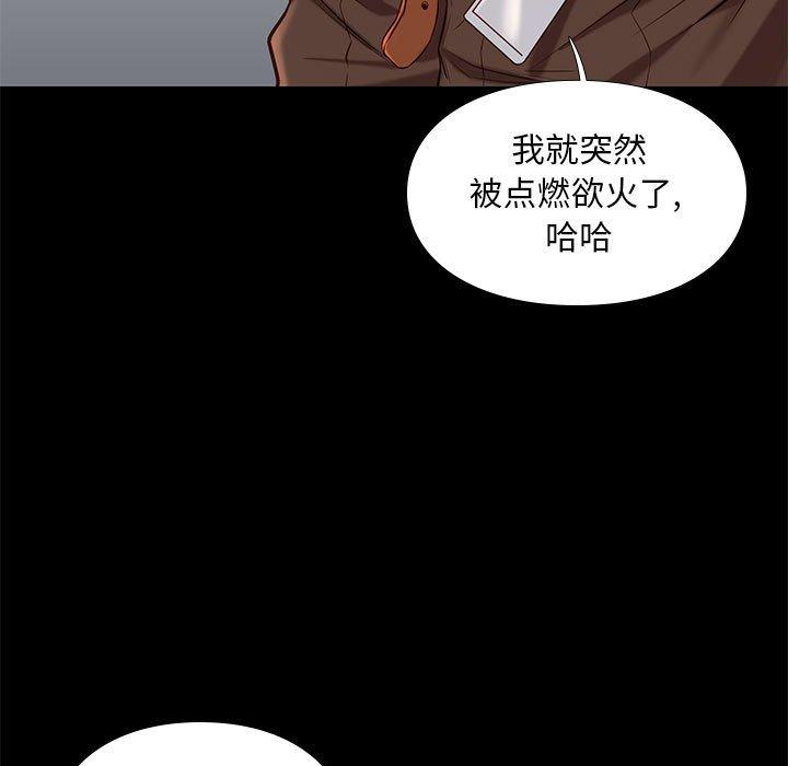 邂逅 第 32 话 第26页