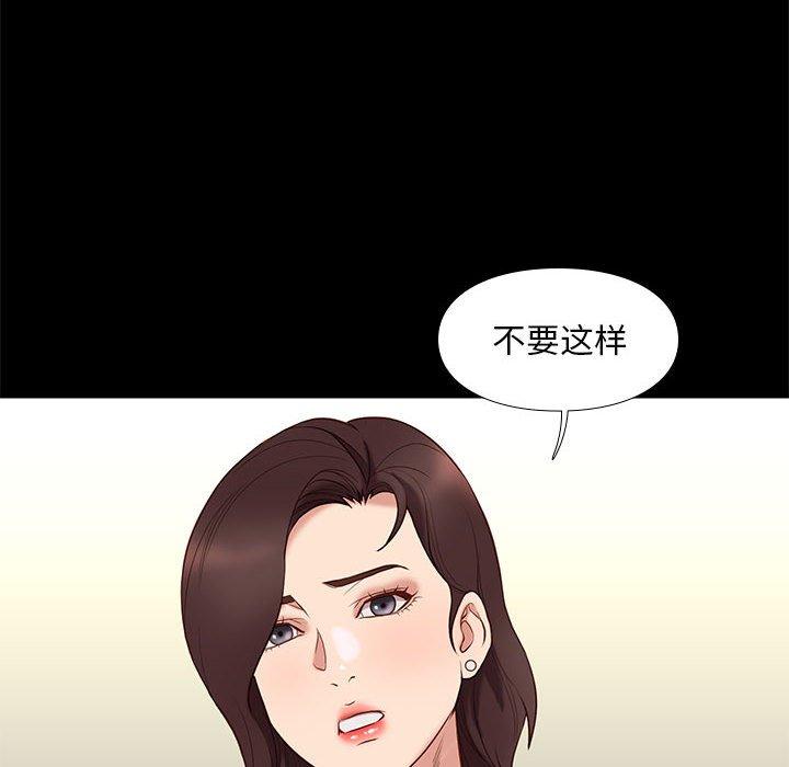 邂逅 第 32 话 第29页
