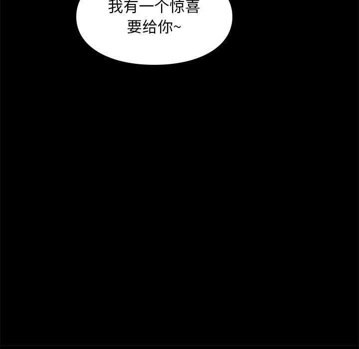 邂逅 第 32 话 第42页
