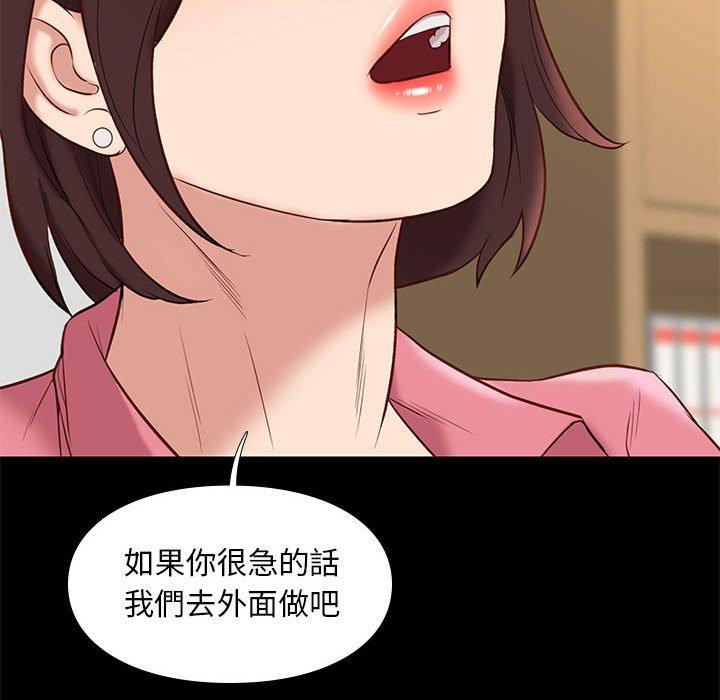 邂逅 第 32 话 第39页