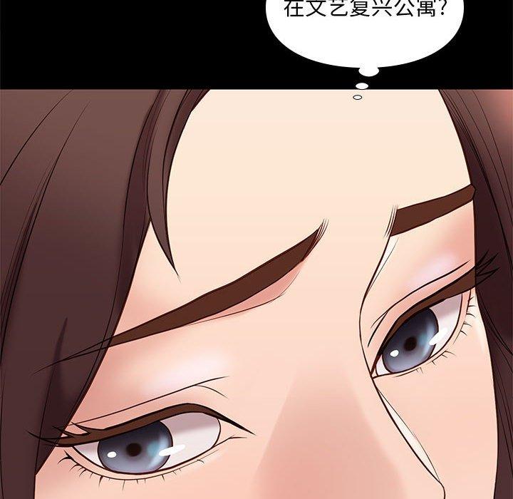 邂逅 第 32 话 第50页