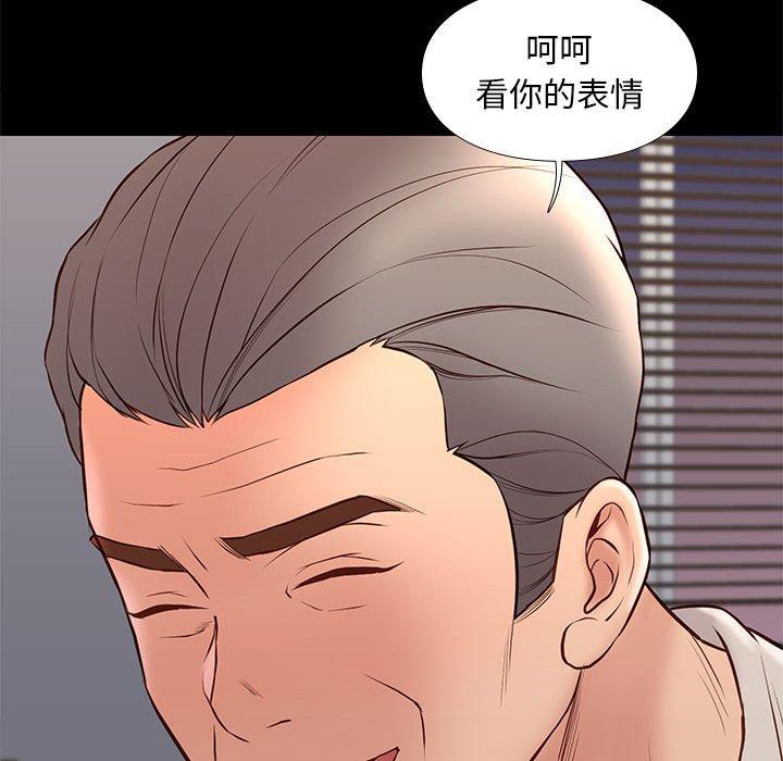 邂逅 第 32 话 第57页