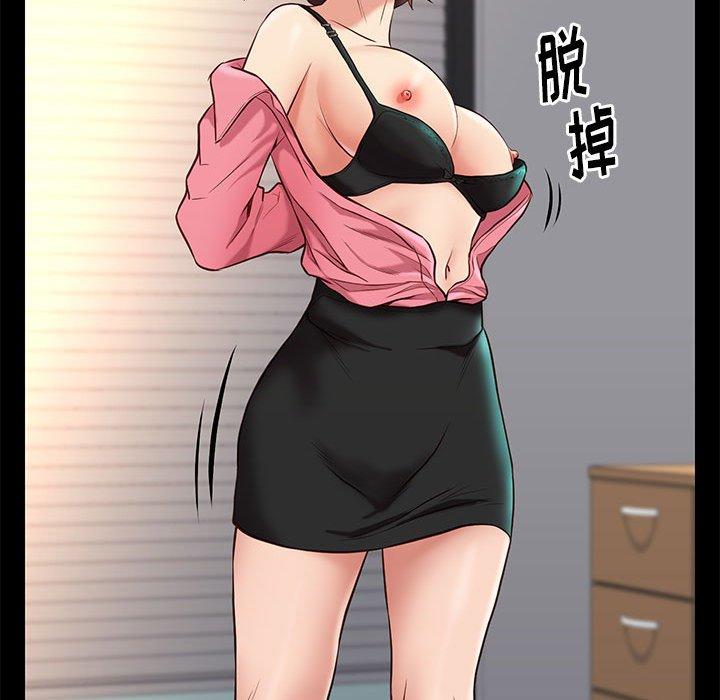 邂逅 第 32 话 第76页