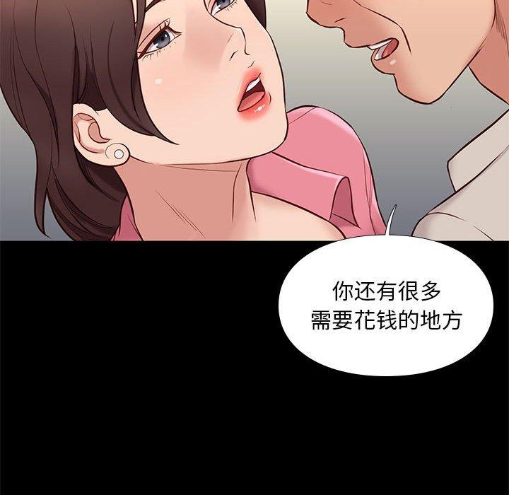 邂逅 第 32 话 第62页