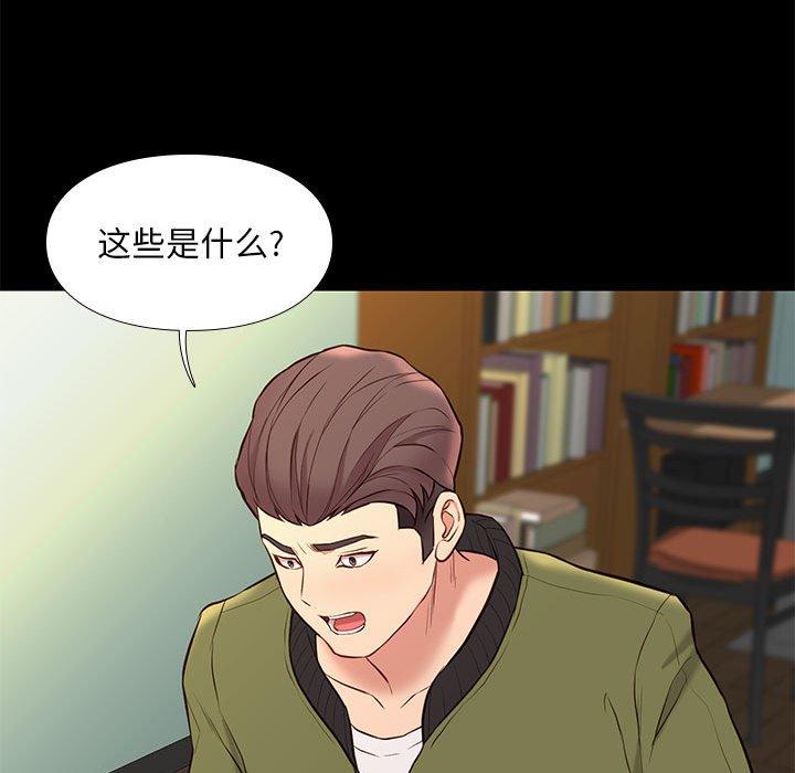 邂逅 第 32 话 第84页